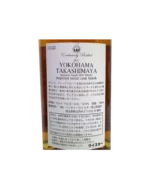 Ichiro’s Malt Yokohama Takashimaya Imperial Stout Cask Finish bottle with co-branded label, 700ml, 58.7% ABV